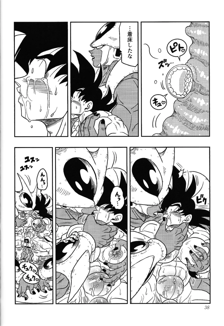 [Toriaezu namade. (Asa mo)] Toriko (Dragon Ball Z)-36ページ目