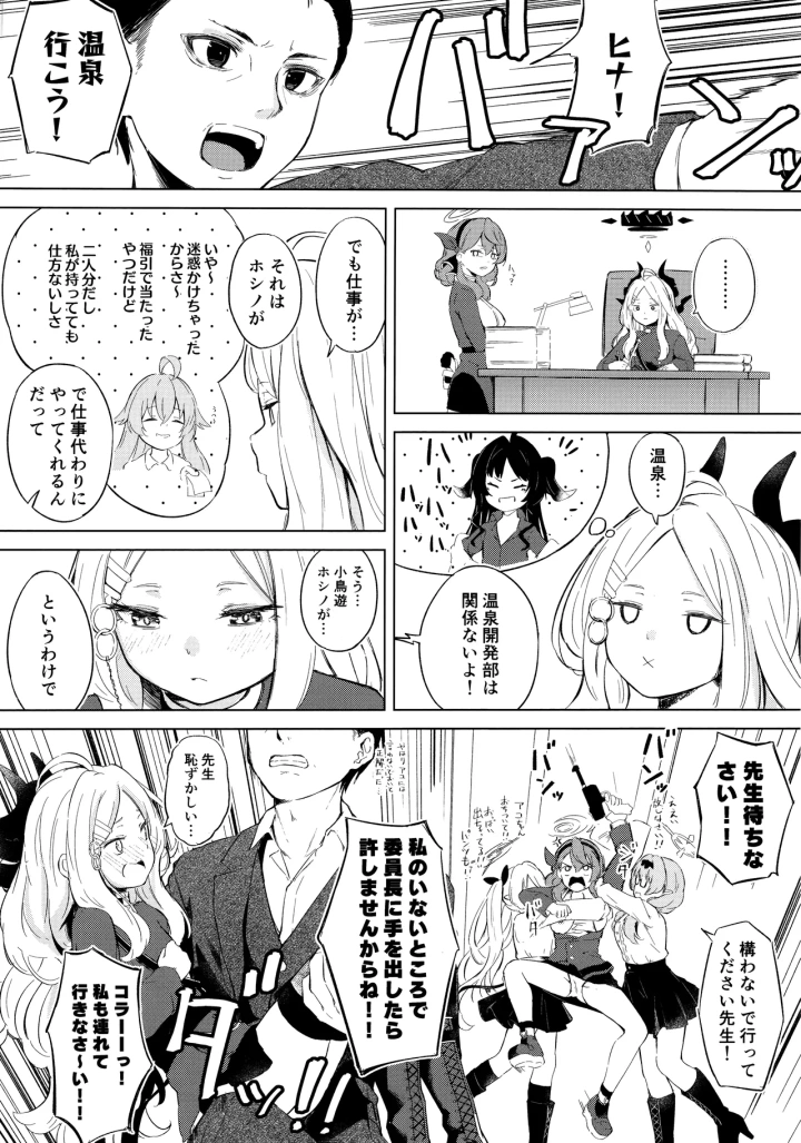 ((C105) ふにあいあいす (不似合りこ∞) )湯けむり湿っぽり個室露天にて甘えんぼ委員長と-2ページ目