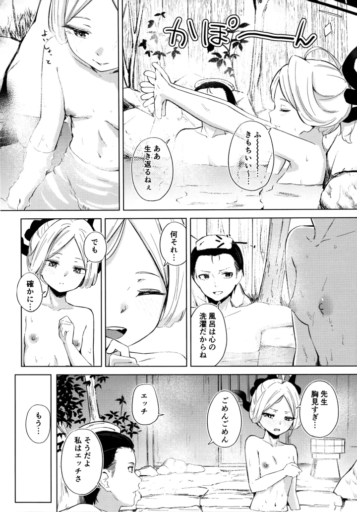 ((C105) ふにあいあいす (不似合りこ∞) )湯けむり湿っぽり個室露天にて甘えんぼ委員長と-5ページ目