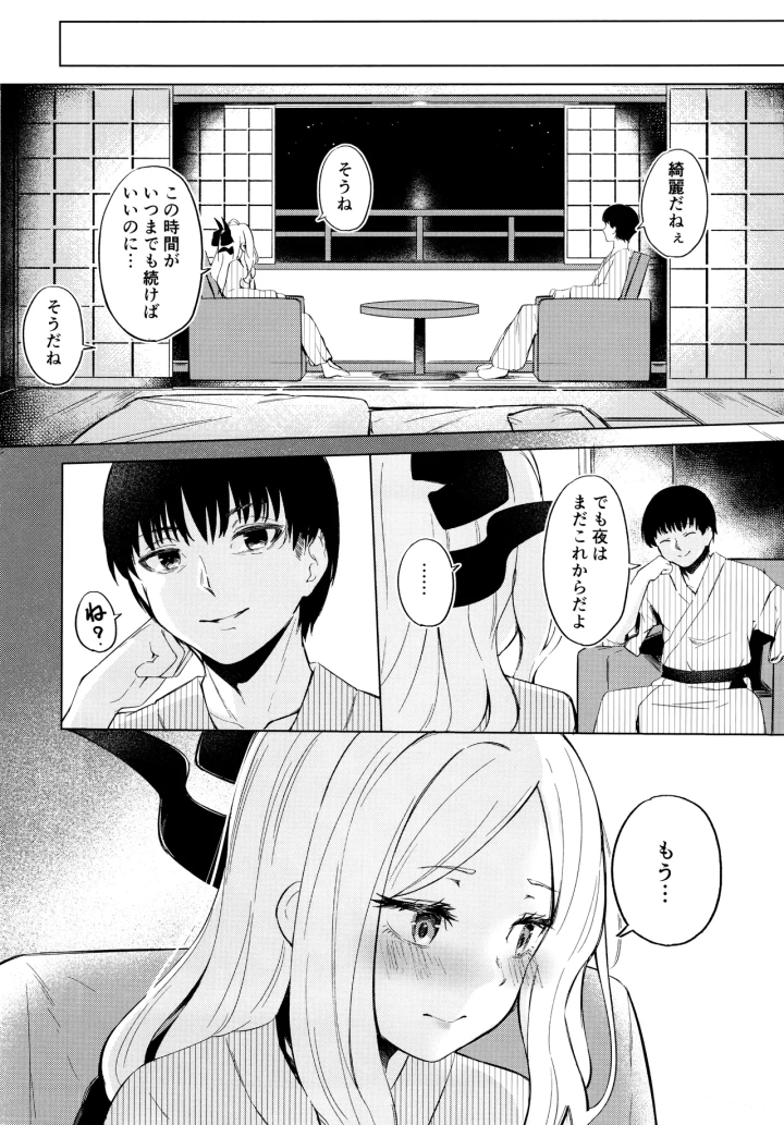 ((C105) ふにあいあいす (不似合りこ∞) )湯けむり湿っぽり個室露天にて甘えんぼ委員長と-15ページ目