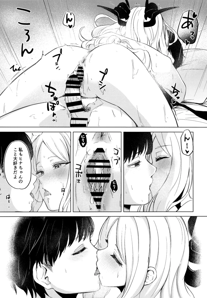 ((C105) ふにあいあいす (不似合りこ∞) )湯けむり湿っぽり個室露天にて甘えんぼ委員長と-26ページ目