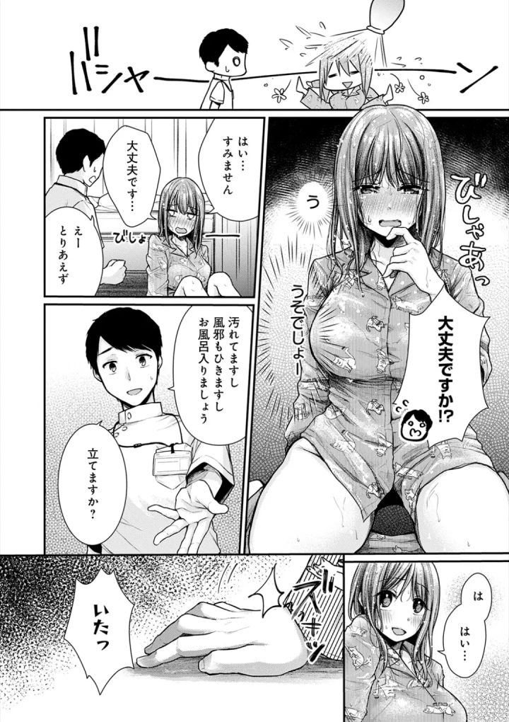 (梅楓味 )乳淫性活！-12ページ目