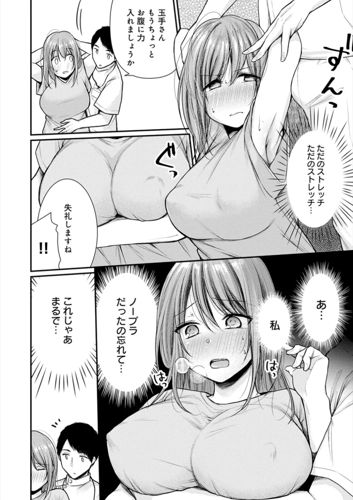 (梅楓味 )乳淫性活！-42ページ目