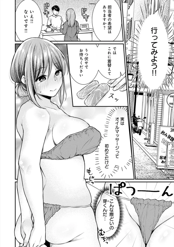 (梅楓味 )乳淫性活！-109ページ目