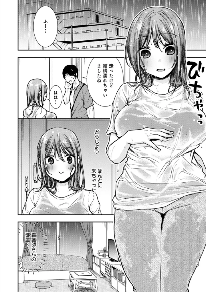 (梅楓味 )乳淫性活！-251ページ目