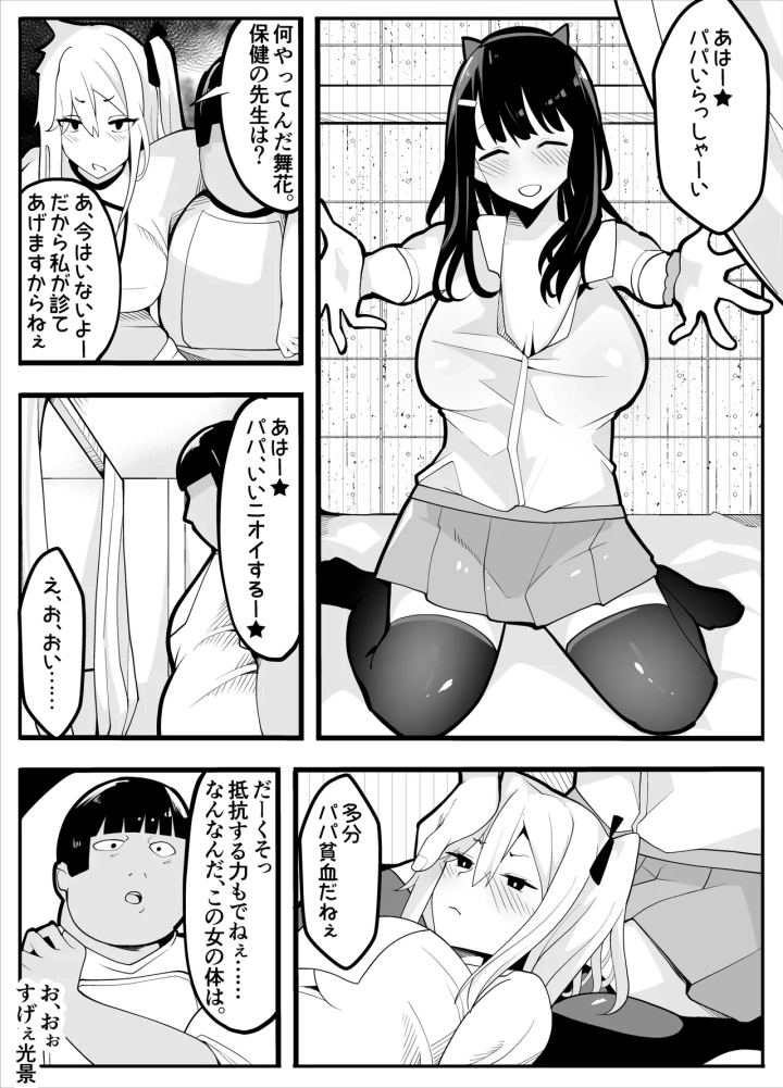 [牙を剥く]【TS】TSぶ！〜体操着編〜【女体化】-17ページ目