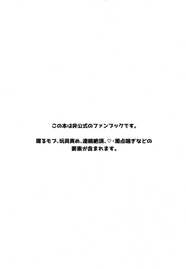 ((神ノ叡智21) ワイズルーメン (いと) )いちゃらぶ催眠にかかってしまった！-2ページ目