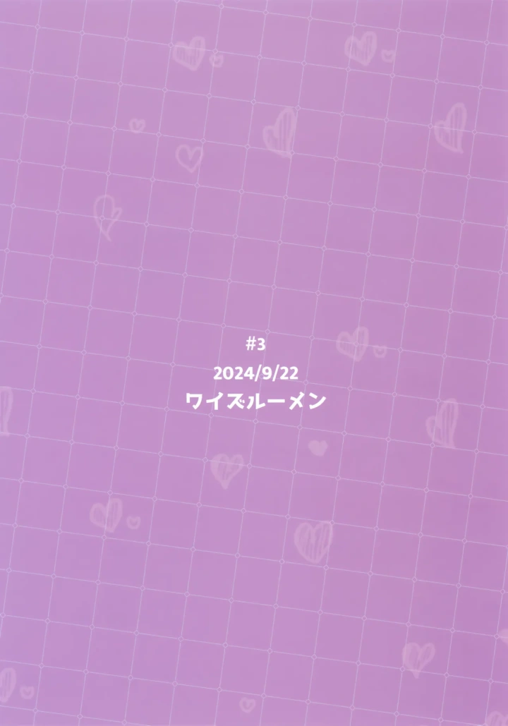 ((神ノ叡智21) ワイズルーメン (いと) )いちゃらぶ催眠にかかってしまった！-28ページ目