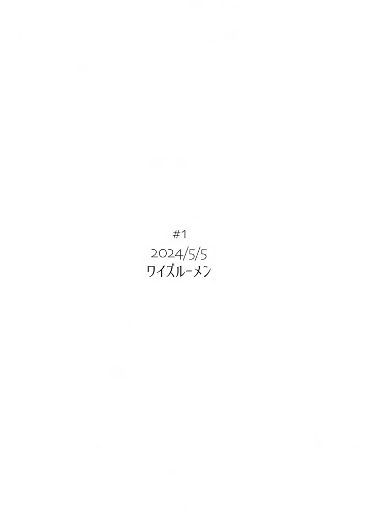 ((超神ノ叡智 2024) ワイズルーメン (いと) )オーバードーズ・オーバーヒート-32ページ目