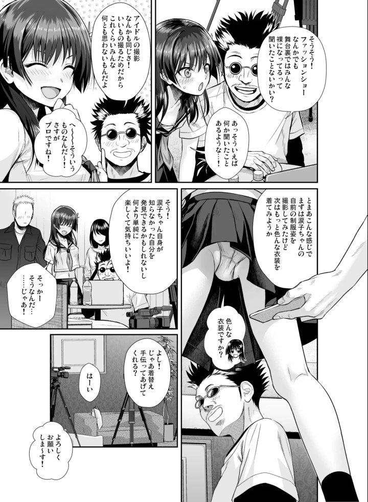 (40010壱号 (40010試作型) )佐天さん、色々映像総集編-19ページ目