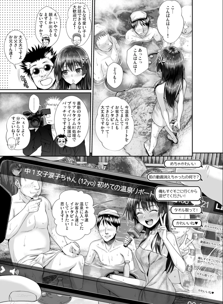 (40010壱号 (40010試作型) )佐天さん、色々映像総集編-93ページ目