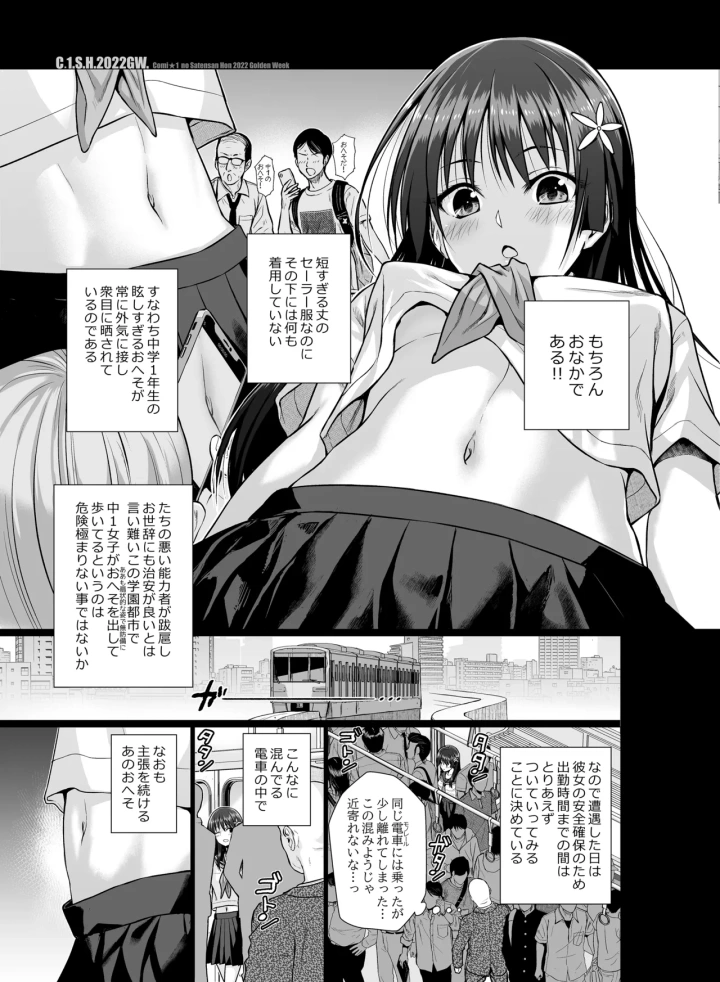 (40010壱号 (40010試作型) )佐天さん、色々映像総集編-117ページ目