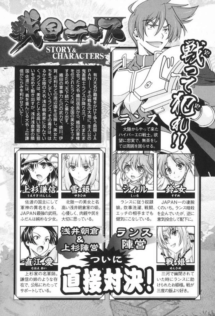 (ALICE SOFT×鳴瀬ひろふみ )戦国ランス 第03巻-5ページ目