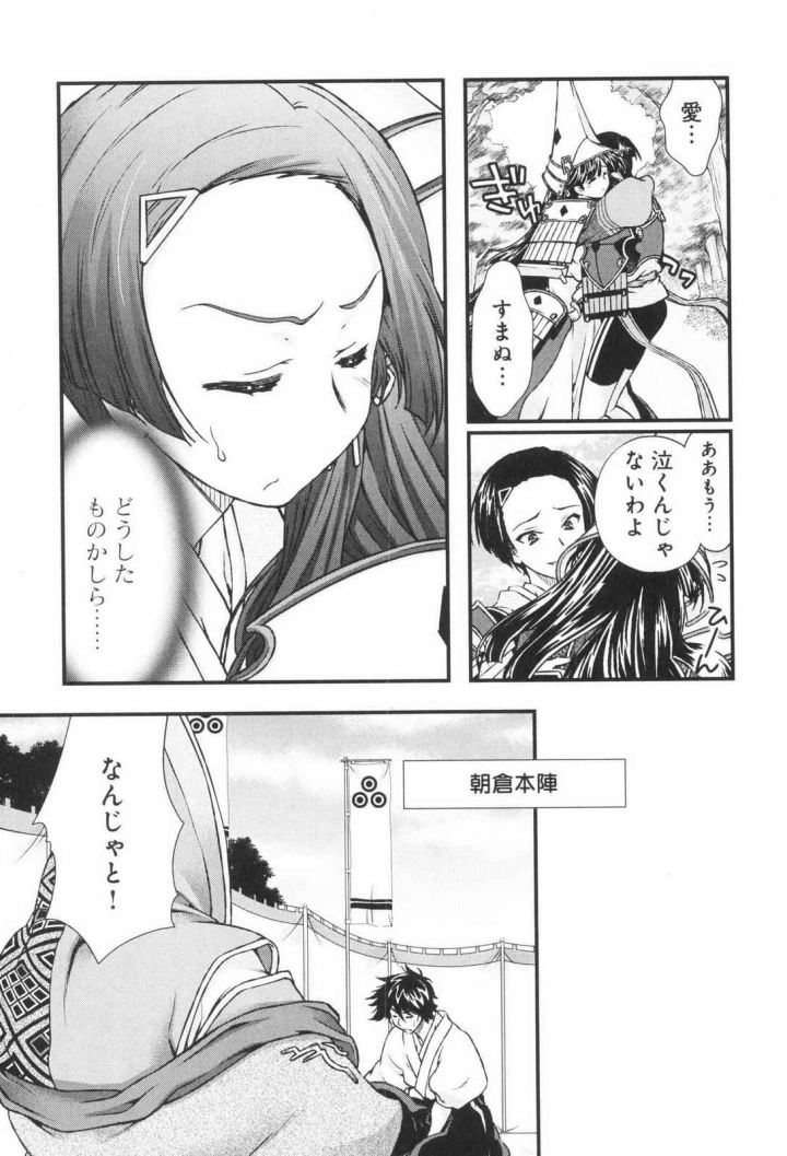 (ALICE SOFT×鳴瀬ひろふみ )戦国ランス 第03巻-116ページ目