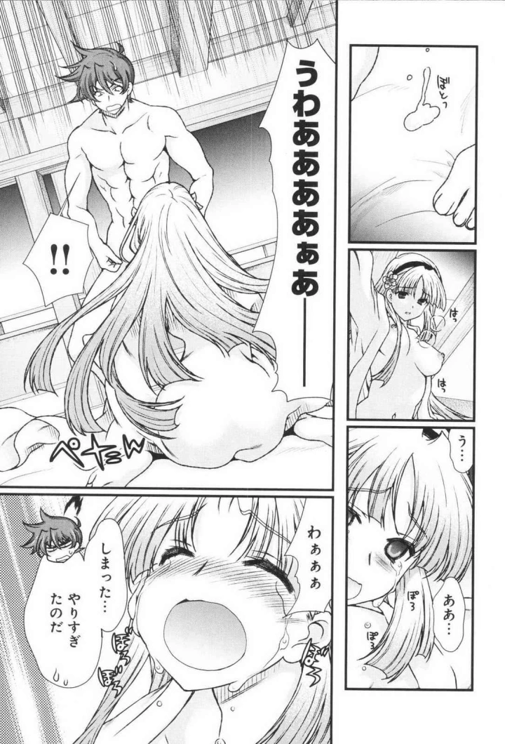 (ALICE SOFT×鳴瀬ひろふみ )戦国ランス 第03巻-132ページ目