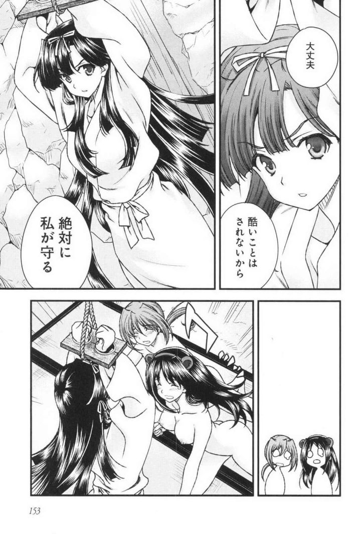 (ALICE SOFT×鳴瀬ひろふみ )戦国ランス 第03巻-158ページ目