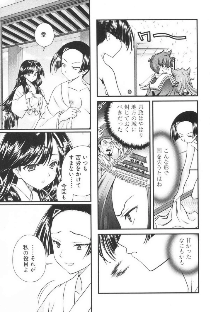 (ALICE SOFT×鳴瀬ひろふみ )戦国ランス 第03巻-185ページ目