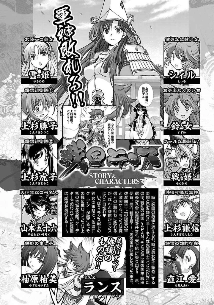 (ALICE SOFT×鳴瀬ひろふみ )戦国ランス 第04巻-5ページ目