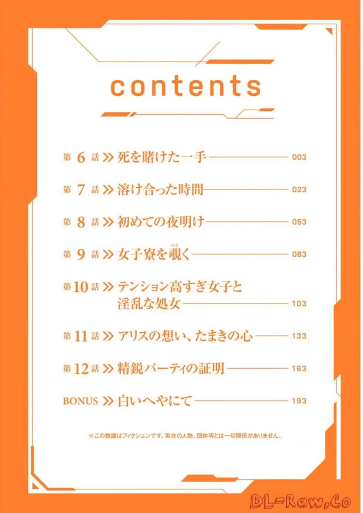 (ツカモリシュウジ×横塚司 )ぼくは異世界で付与魔法と召喚魔法を天秤にかける 第02巻-4ページ目