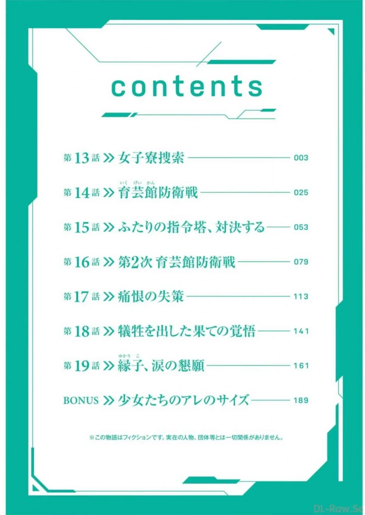 (ツカモリシュウジ×横塚司 )ぼくは異世界で付与魔法と召喚魔法を天秤にかける 第03巻-4ページ目