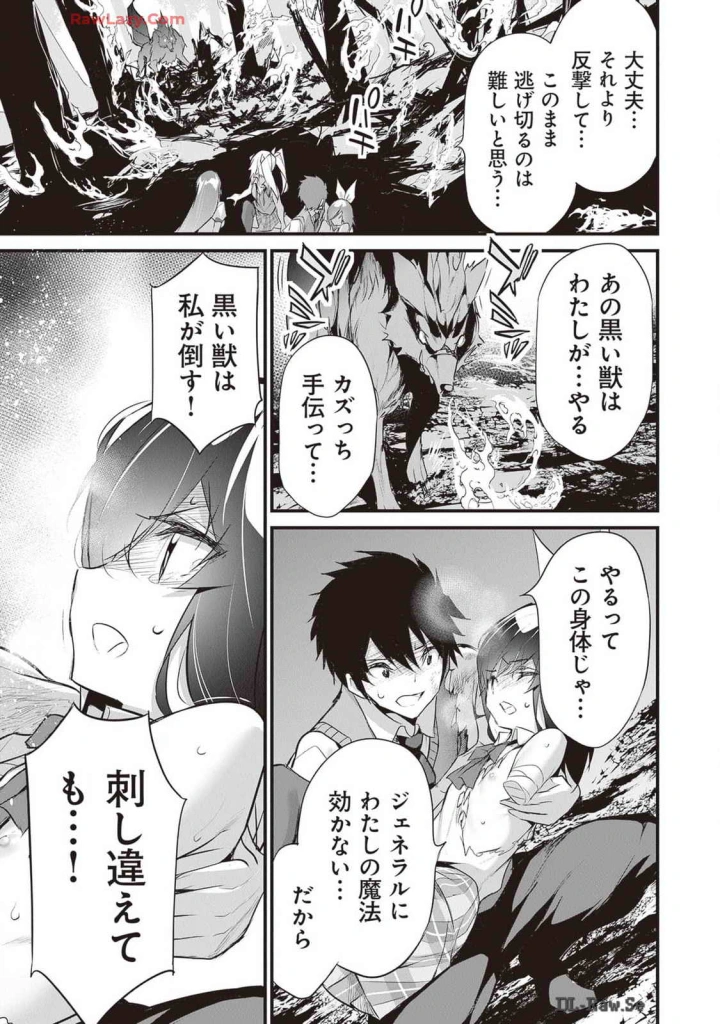 (ツカモリシュウジ×横塚司 )ぼくは異世界で付与魔法と召喚魔法を天秤にかける 第04巻-135ページ目