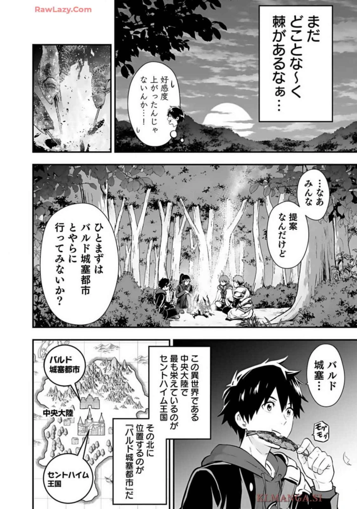 (仁堂ジョー×ひろのあきとみ )異世界クラス召喚されたらR1○のスキルを獲得したので、○りたい放題させてもらいます！ 第01巻-78ページ目