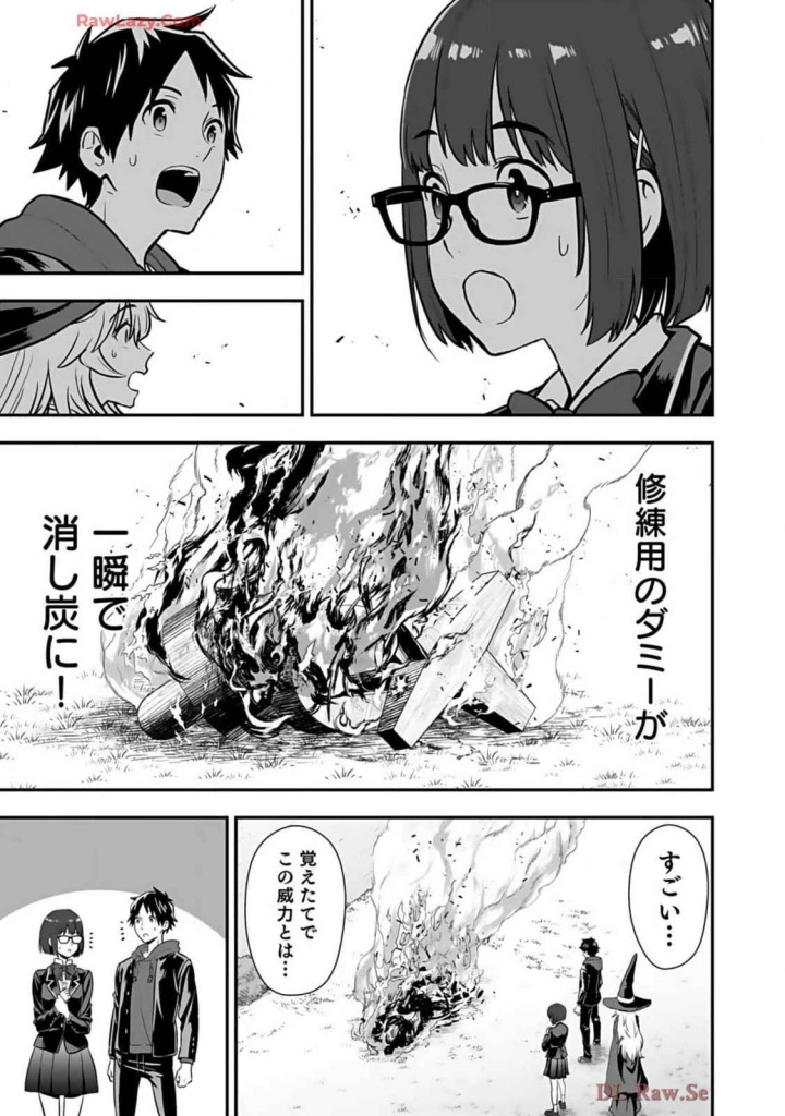 (仁堂ジョー×ひろのあきとみ )異世界クラス召喚されたらR1○のスキルを獲得したので、○りたい放題させてもらいます！ 第02巻-75ページ目