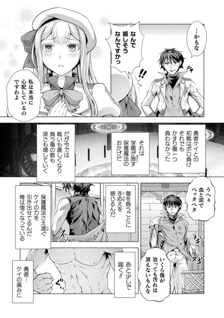 (RAYMON×市村鉄之助 )口止めのご褒美は男装乙女とイチャエロです！ 第01巻-16ページ目