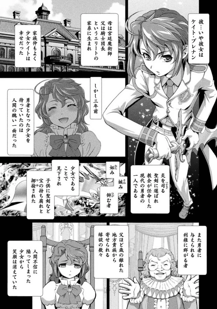 (RAYMON×市村鉄之助 )口止めのご褒美は男装乙女とイチャエロです！ 第01巻-47ページ目