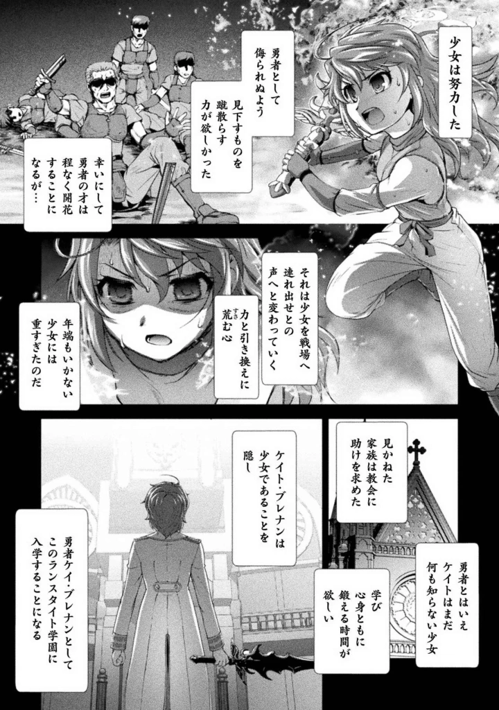 (RAYMON×市村鉄之助 )口止めのご褒美は男装乙女とイチャエロです！ 第01巻-48ページ目