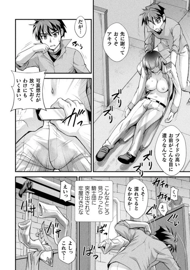 (RAYMON×市村鉄之助 )口止めのご褒美は男装乙女とイチャエロです！ 第01巻-154ページ目