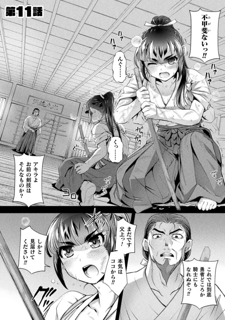 (RAYMON×市村鉄之助 )口止めのご褒美は男装乙女とイチャエロです！ 第02巻-46ページ目