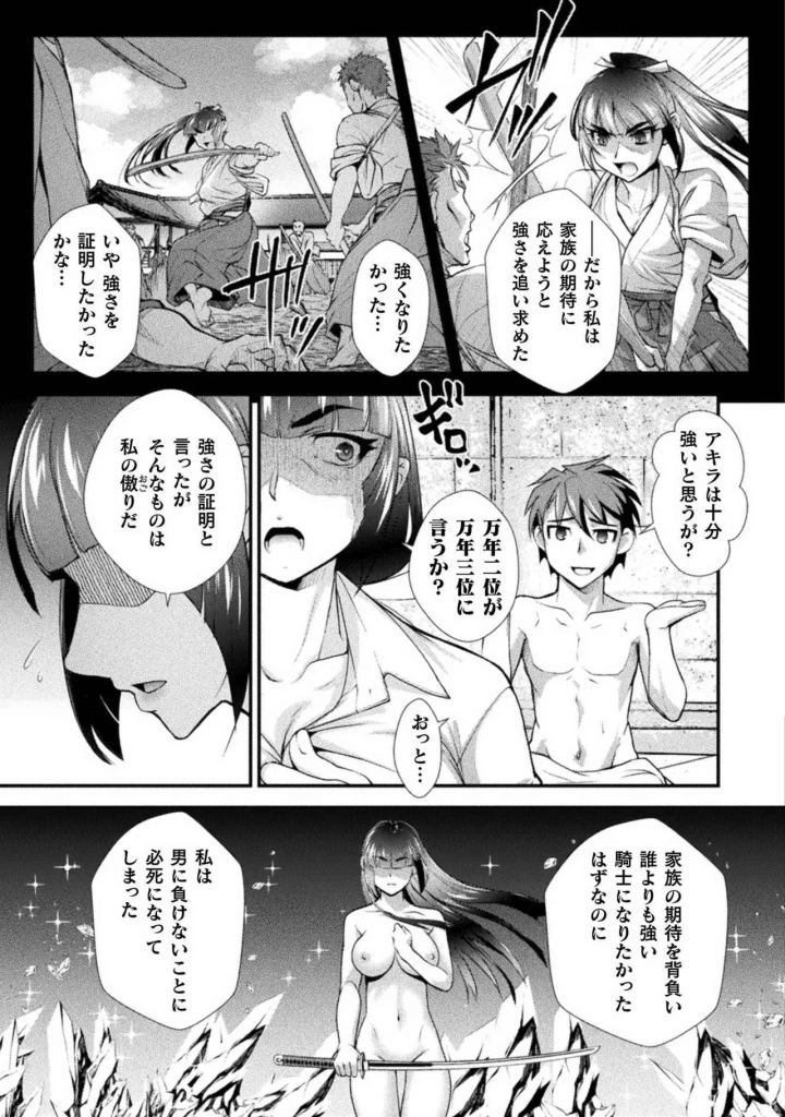 (RAYMON×市村鉄之助 )口止めのご褒美は男装乙女とイチャエロです！ 第02巻-56ページ目