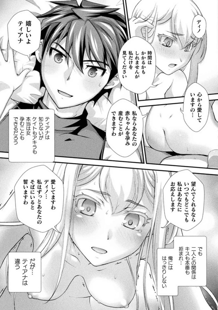 (RAYMON×市村鉄之助 )口止めのご褒美は男装乙女とイチャエロです！ 第02巻-146ページ目