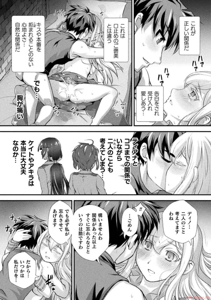 (RAYMON×市村鉄之助 )口止めのご褒美は男装乙女とイチャエロです！ 第03巻-22ページ目