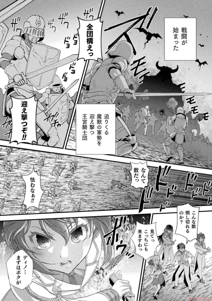 (RAYMON×市村鉄之助 )口止めのご褒美は男装乙女とイチャエロです！ 第03巻-51ページ目