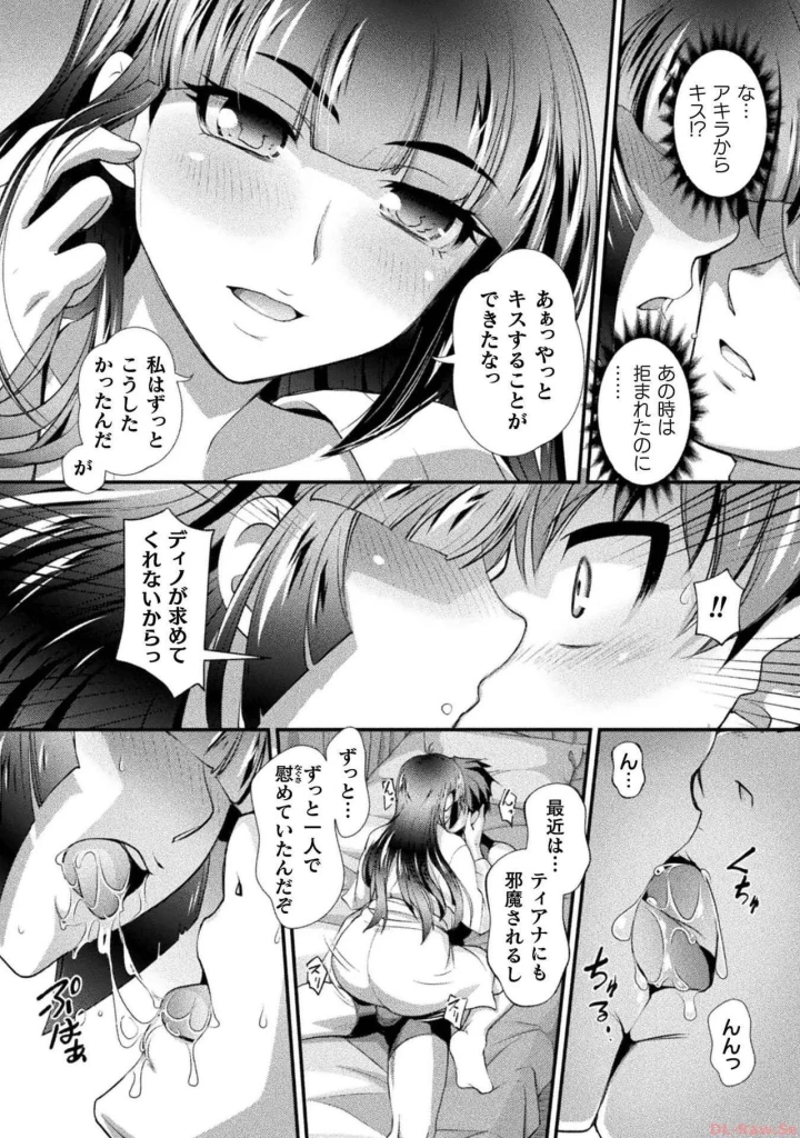 (RAYMON×市村鉄之助 )口止めのご褒美は男装乙女とイチャエロです！ 第03巻-85ページ目