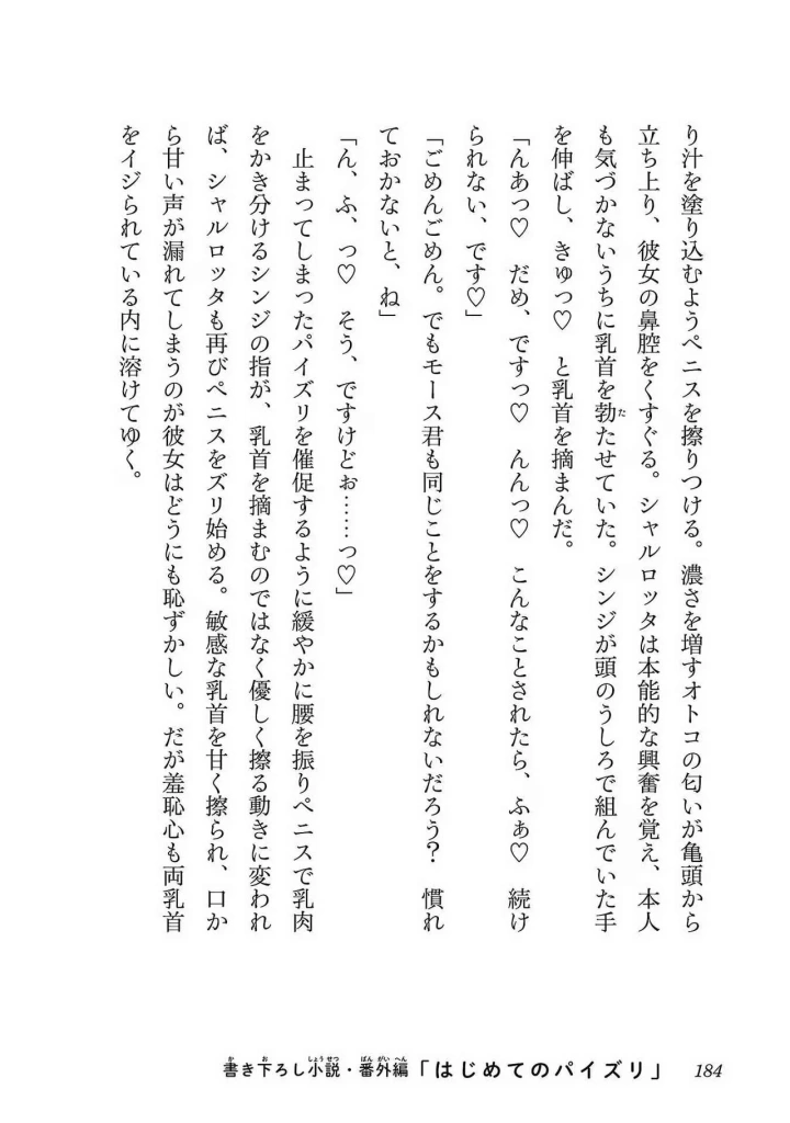 (糸杉柾宏×まじかり×まくわうに )寝取り魔法使いの冒険 第01巻-182ページ目