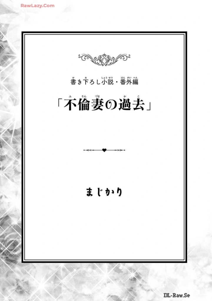 (糸杉柾宏×まじかり×まくわうに )寝取り魔法使いの冒険 第02巻-159ページ目