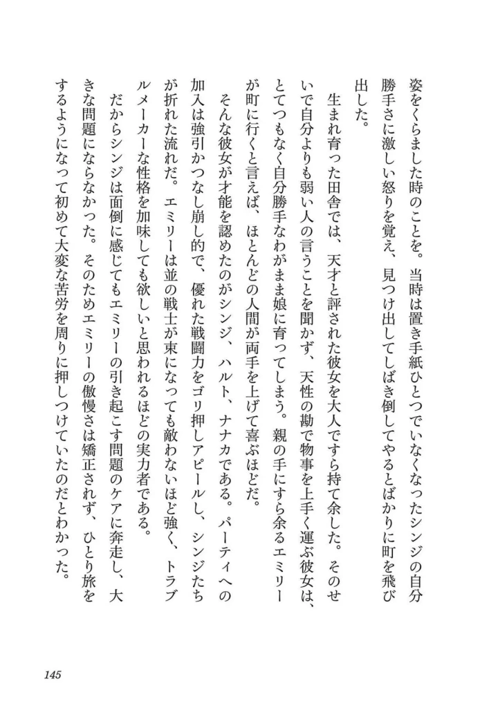 (糸杉柾宏×まじかり×まくわうに )寝取り魔法使いの冒険 第03巻-138ページ目