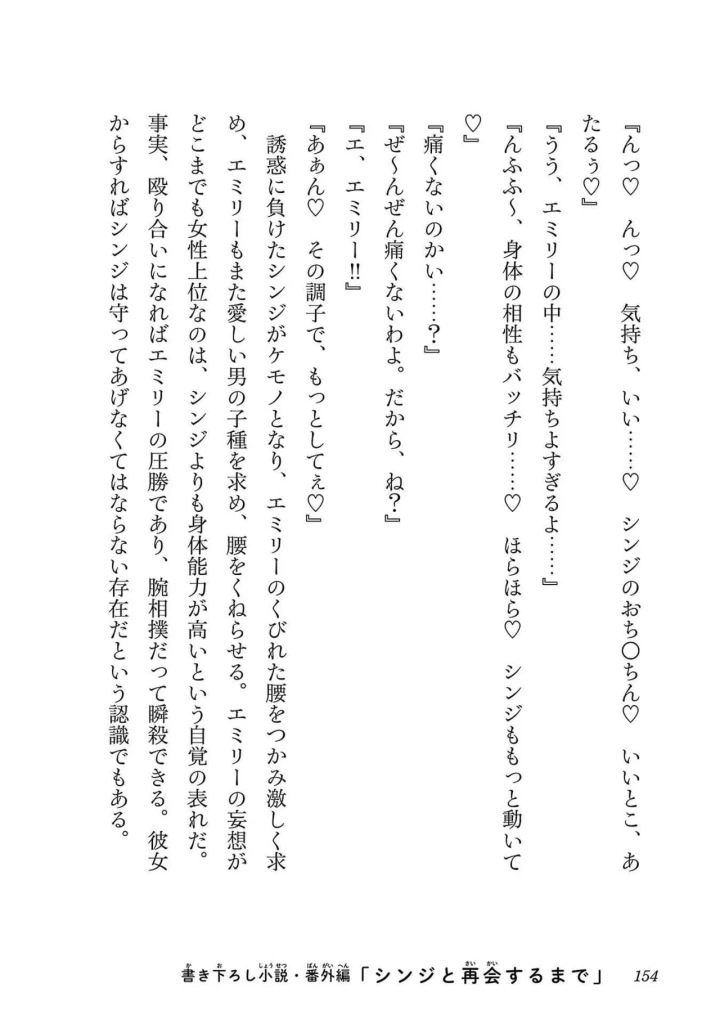 (糸杉柾宏×まじかり×まくわうに )寝取り魔法使いの冒険 第03巻-147ページ目