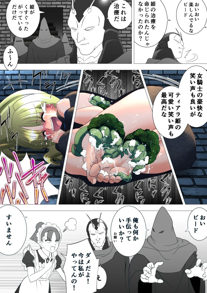 (e)魔女の復讐Vol.17-18ページ目