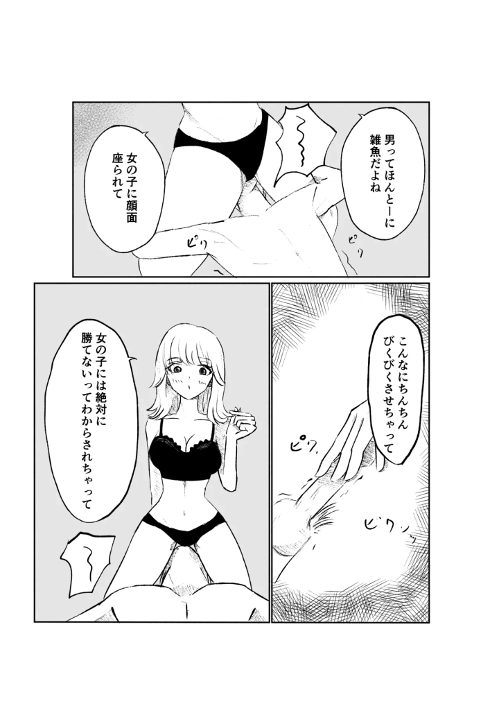 (ロキ)サドな年下彼女に完全敗北する話-42ページ目