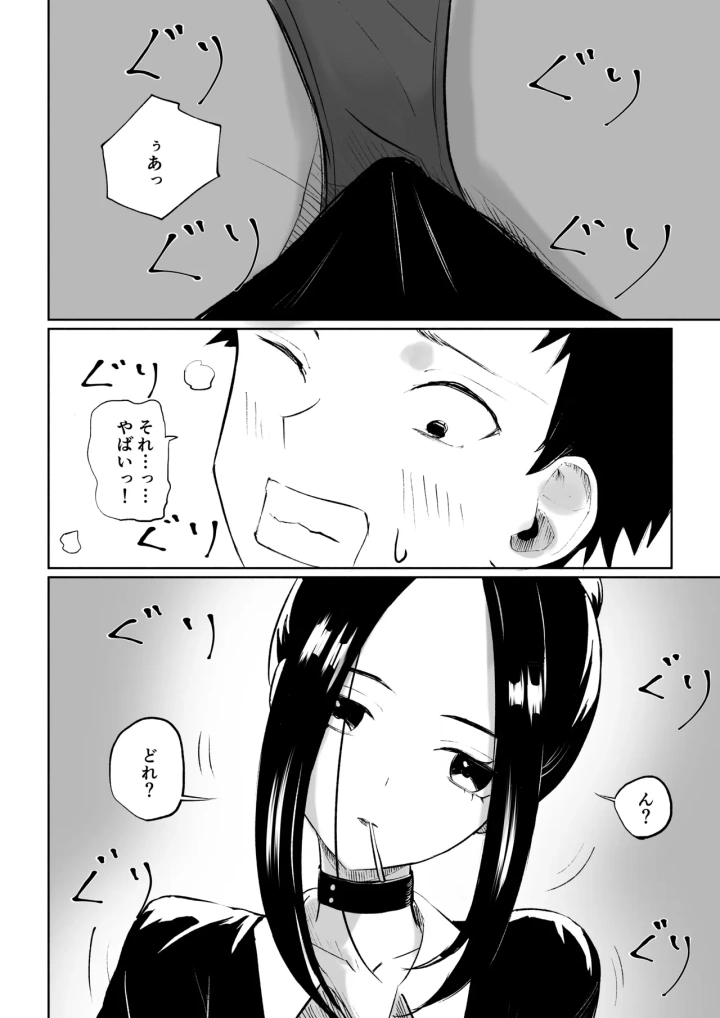 (roki)[ロキ]年下彼女の飴(キス)と鞭(お仕置き)-18ページ目