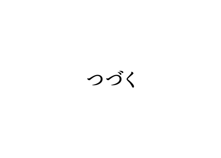 援交ビデオのラスト5分 7巻 まどか パート2-11ページ目