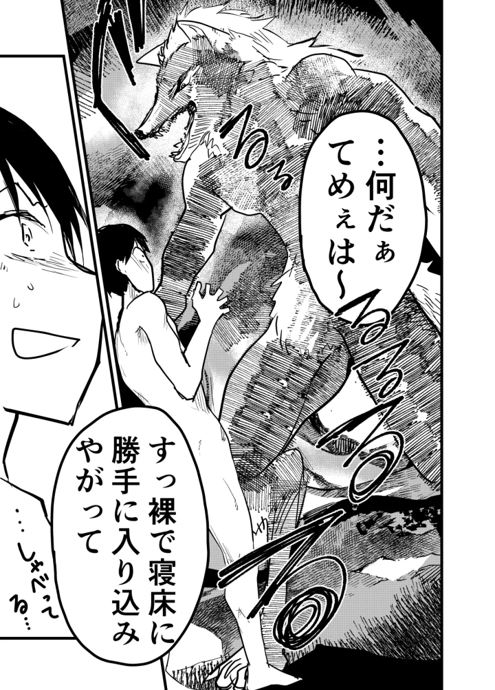 (ショタ漫画屋さん (orukoa) )リーマン異世界転生！メス堕ちチュートリアル-25ページ目