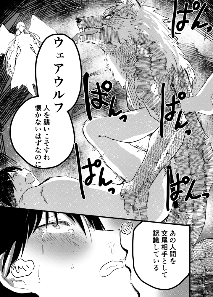 (ショタ漫画屋さん (orukoa) )リーマン異世界転生！メス堕ちチュートリアル-35ページ目