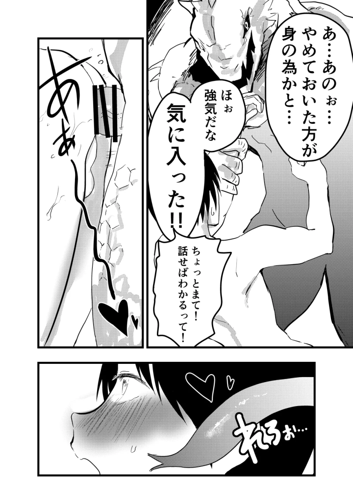 (ショタ漫画屋さん (orukoa) )リーマン異世界転生！メス堕ちチュートリアル-56ページ目