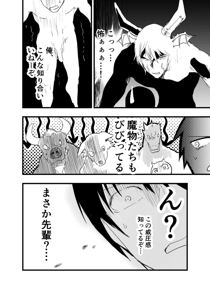 (ショタ漫画屋さん (orukoa) )リーマン異世界転生！メス堕ちチュートリアル-64ページ目