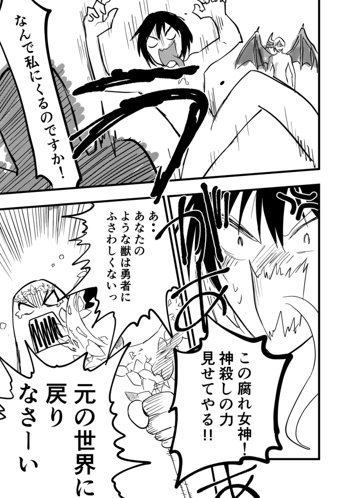 (ショタ漫画屋さん (orukoa) )リーマン異世界転生！メス堕ちチュートリアル-83ページ目